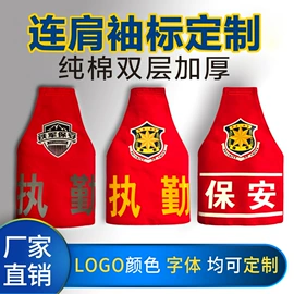 旗帜;灯笼;胸花