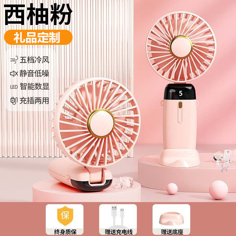 私模手持风扇usb充电款便携静音迷你桌面折叠小风扇礼品logo|undefined