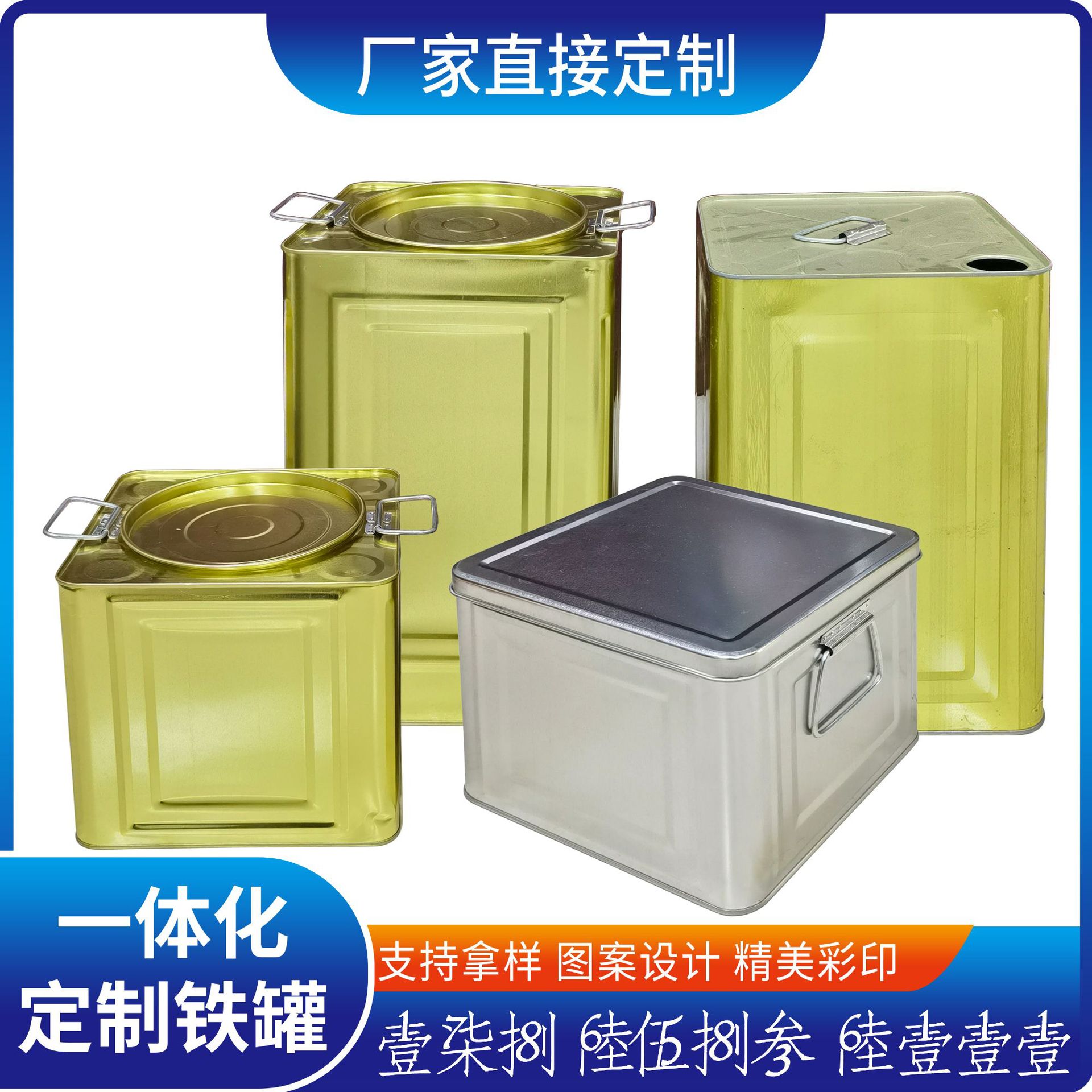 制作18L食用油铁桶包装 马口铁15L方便桶铁罐 多规格猪油食品铁盒