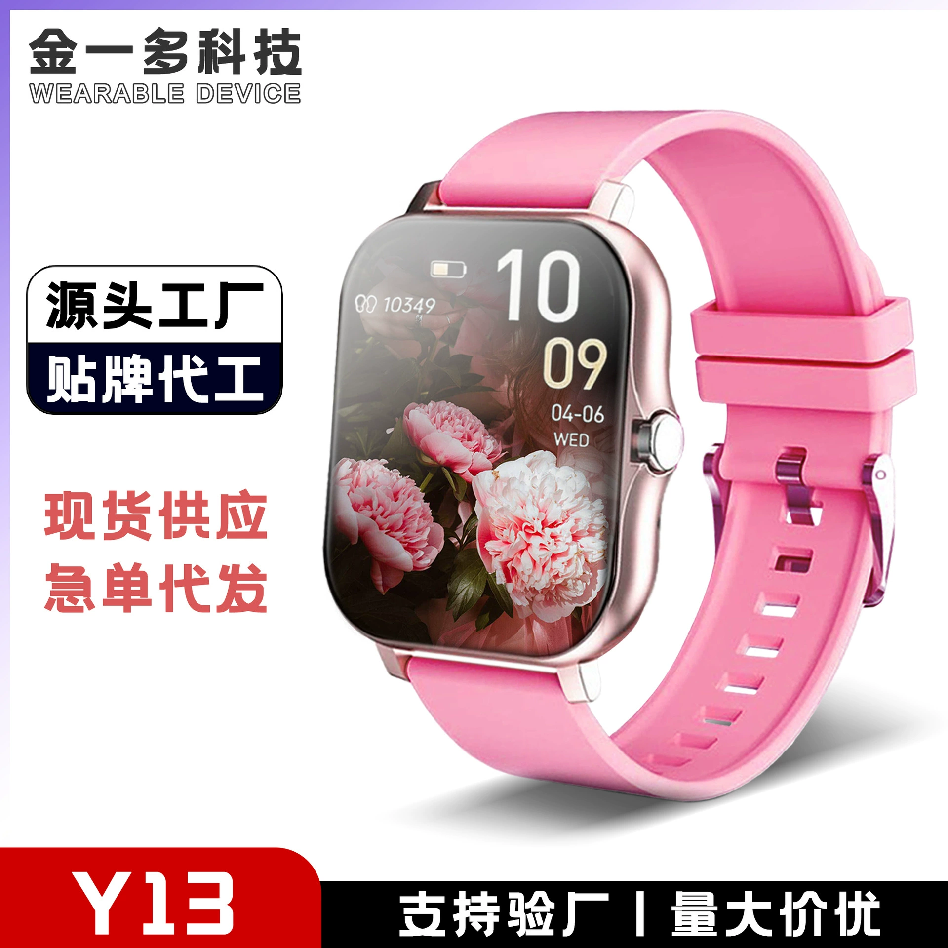 Y13 smart watch Bluetooth call heart rate detection full screen touch motion mode + message reminder waterproof meter step