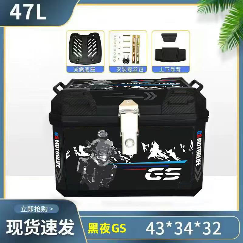 47L 나이트 GS+ 합금 잠금 등받이 스타일+진동 감쇠 베이스+등받이+설치 액세서리