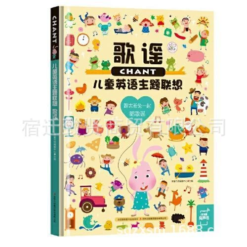 Книга с картинками, английский, раннее образование, 3–6 лет, тренировка, оптовая продажа