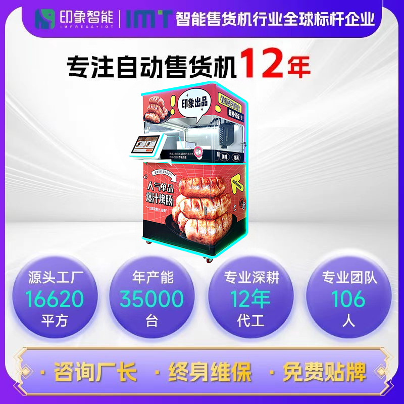 Impression Smart Salchicha Máquina expendedora Reabastecimiento automático las 24 horas Máquina expendedora automática para salchicha