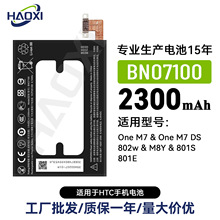 BNO7100mHTC One M7/One M7 DS/802w/M8Y/801S/801E֙C늳