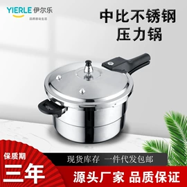 压力锅;炒锅;煎锅、平底锅