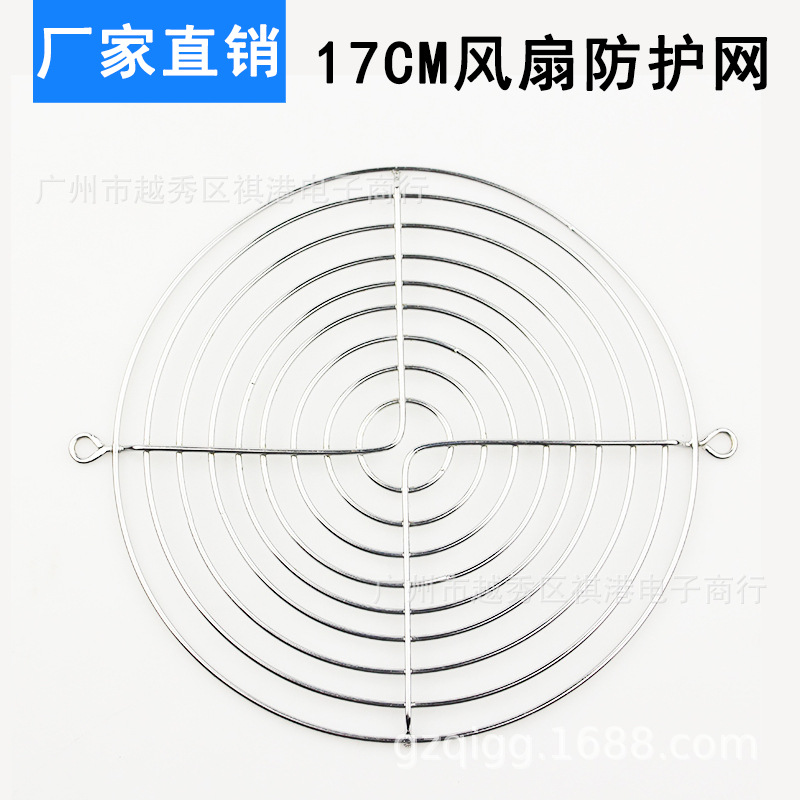 15/17cm厘米机箱机柜风机保护罩 金属网罩 17CM散热风扇防护网罩