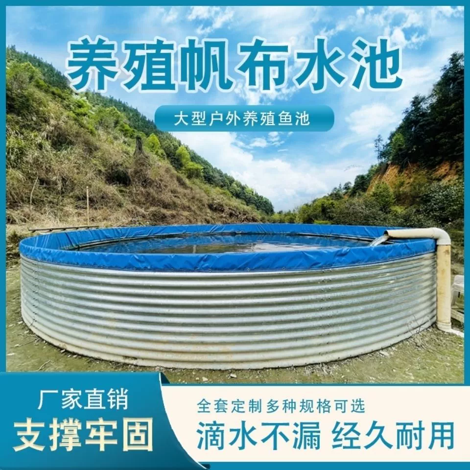 Оцинкованный листовой брезентовый пруд для рыбы, утолщенный, для наружного использования, высокой плотности, специальный резервуар для разведения рыбы, круглый резервуар для воды, большой емкости