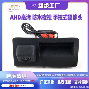 Suitable for Audi Plastic A4La6Q3Q5A3Q7 High-Definition Car Camera Rear View Reversing Image Camera