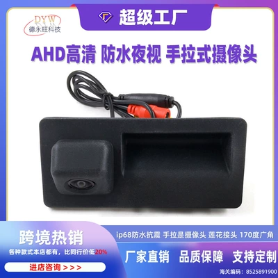 Suitable for Audi Plastic A4La6Q3Q5A3Q7 High-Definition Car Camera Rear View Reversing Image Camera