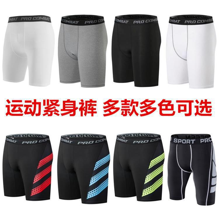 Men's Compression Leggings Sports Tights Basketball Shorts Quick-Dry Running Training Fitness Pants Elastic