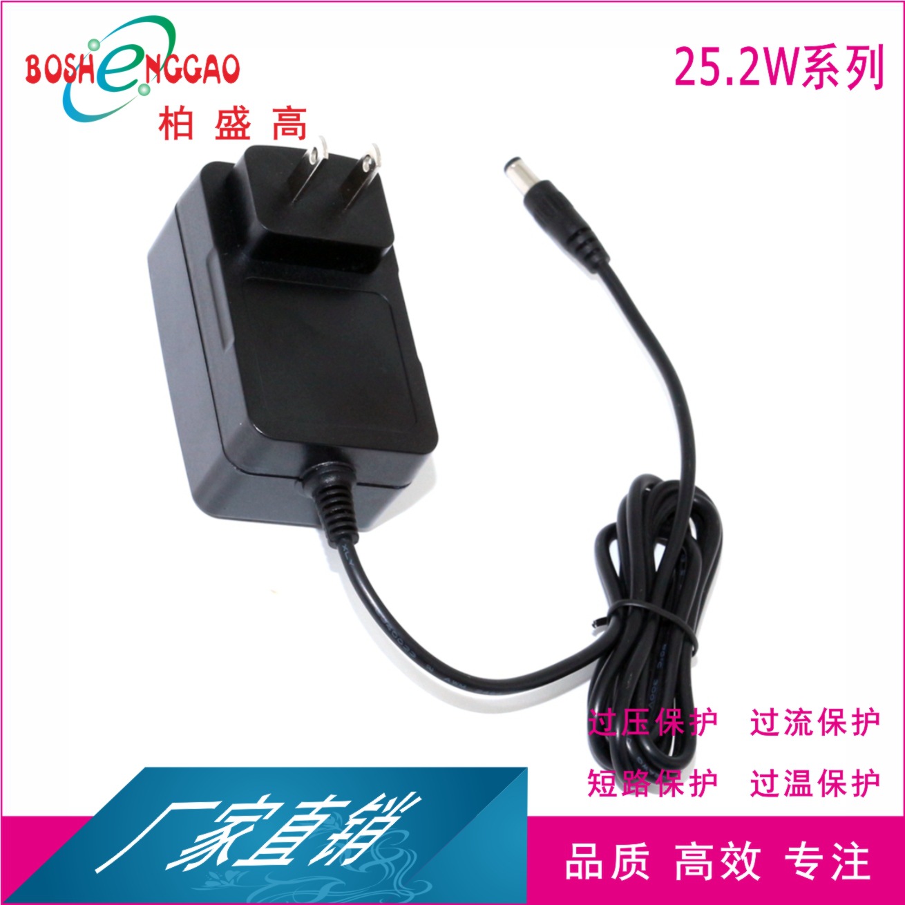 16.8V1.5A锂电池充电器3C,CQC,ETL,PSE,KC,BSMI,SAA认证16.8V电源