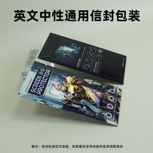 Mobile phone film English neutral packaging general manufacturers wholesale carton for Apple Huawei tempered film protection in stock