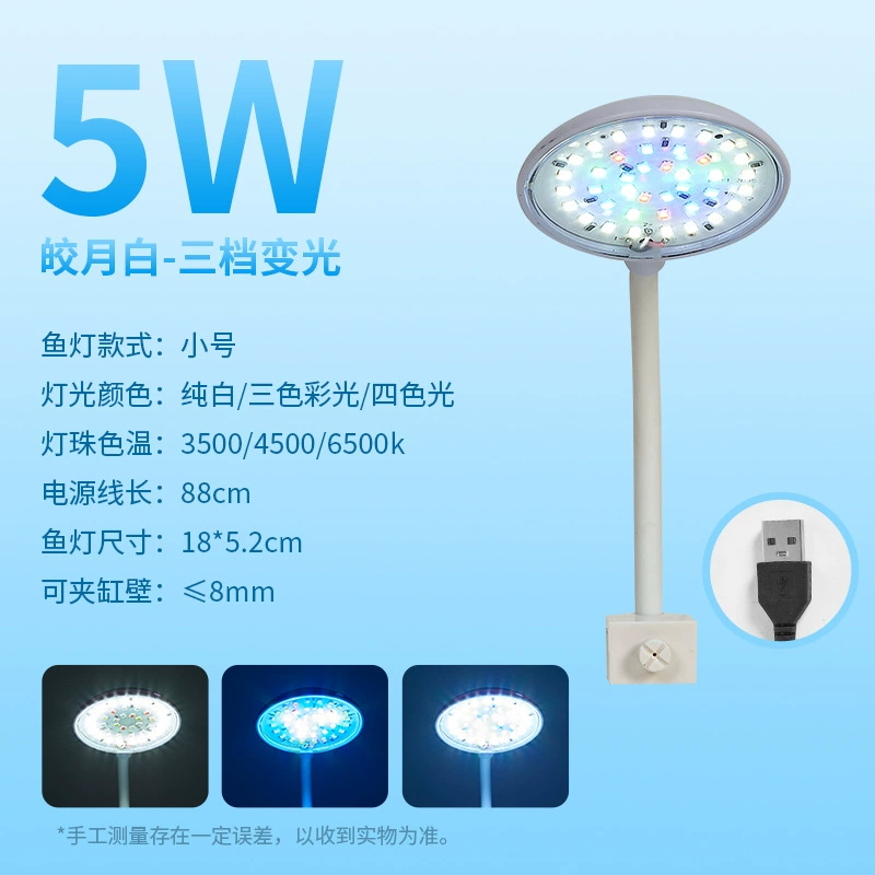 Aquarium LED Clip & Screw-Base Lamp, Color-Changing Trichromatic, 5–8W, Dimmable