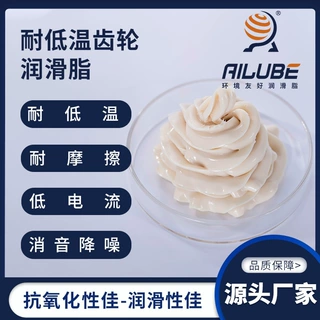 艾仑宝-50度低温齿轮润滑脂消音油脂汽车尾门尾翼耐摩擦低电流