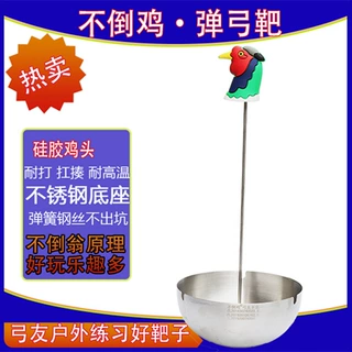 不倒翁鸡头弹弓练习靶硅胶鸡头摇摆射击靶
