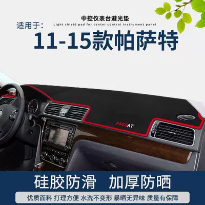 11-15 Volkswagen Passat Panel Günəşlik Matı, Mərkəzi Konsol İstilik İzolyasiyası