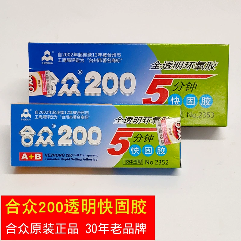 Hezhong 200AB клей эпоксидная смола прозрачный ювелирный металл высокой прочности 5 минут быстро высыхает клей для ремонта клея