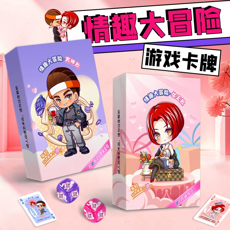 Sexy Adventure, Стиль Мужчина Бог Королева Покер карты, Игры для пар, Эротические карточки для развлечения, карточки для взрослых