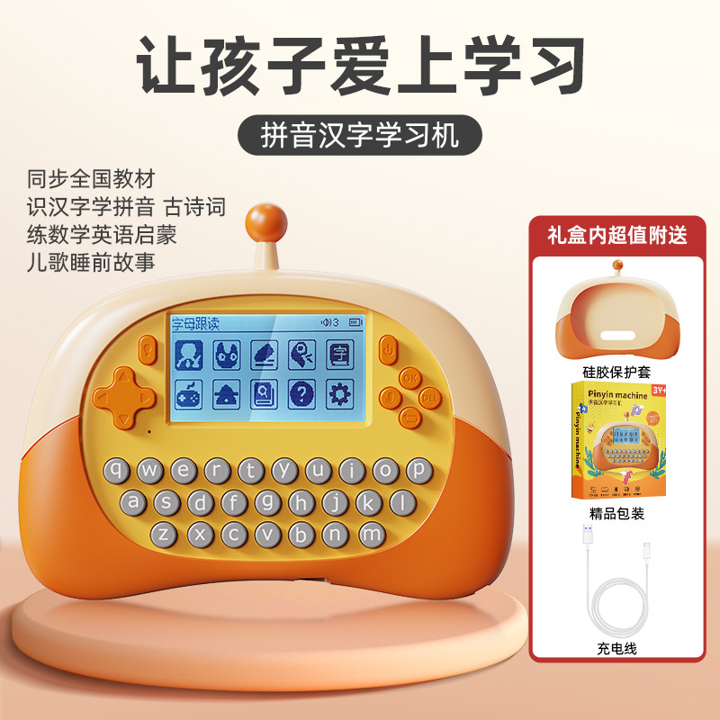 Máquina de práctica de pinyin, divertida máquina de aprendizaje, texto de lectura de poesía y canciones, juguete de juego que rompe los niveles, desarrollo de la inteligencia