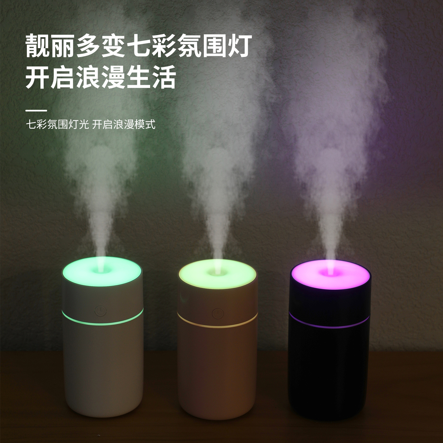 Nuevo humidificador de taza de color mini carga USB humidificador doméstico vaporizador de aire aromático al por mayor