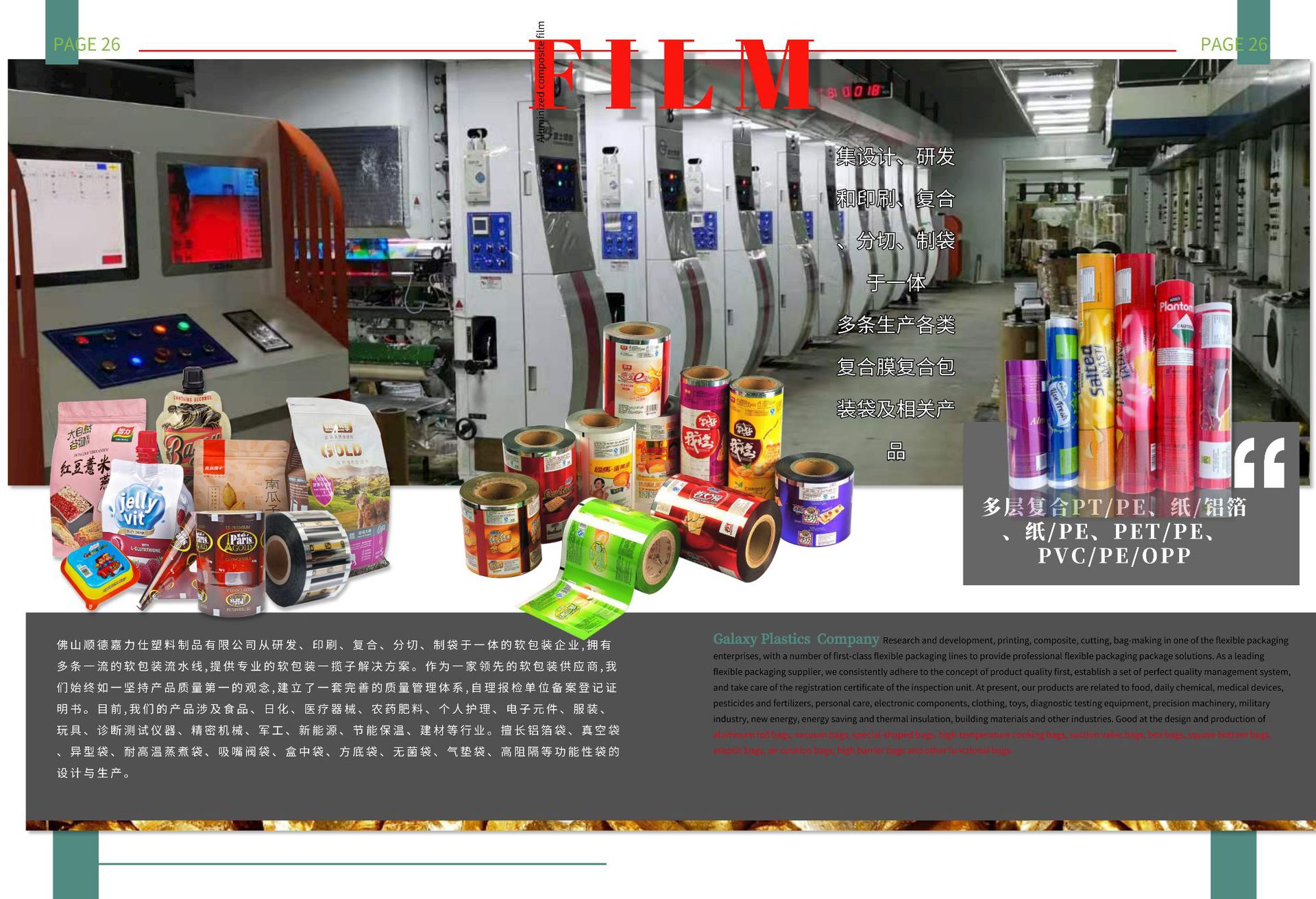 佛山厂PVC热收缩膜规格可定单片对折膜低温易收缩膜可做蓝色透明