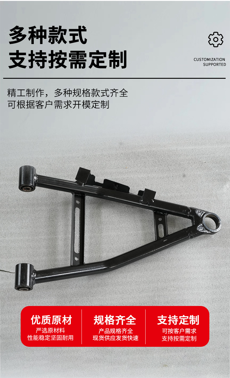 Motorcycle Electric Vehicle A-Type Front Control Arm A-Arm Black 09-21 Polaris Thickeneded Anti-Fall Universal Model
