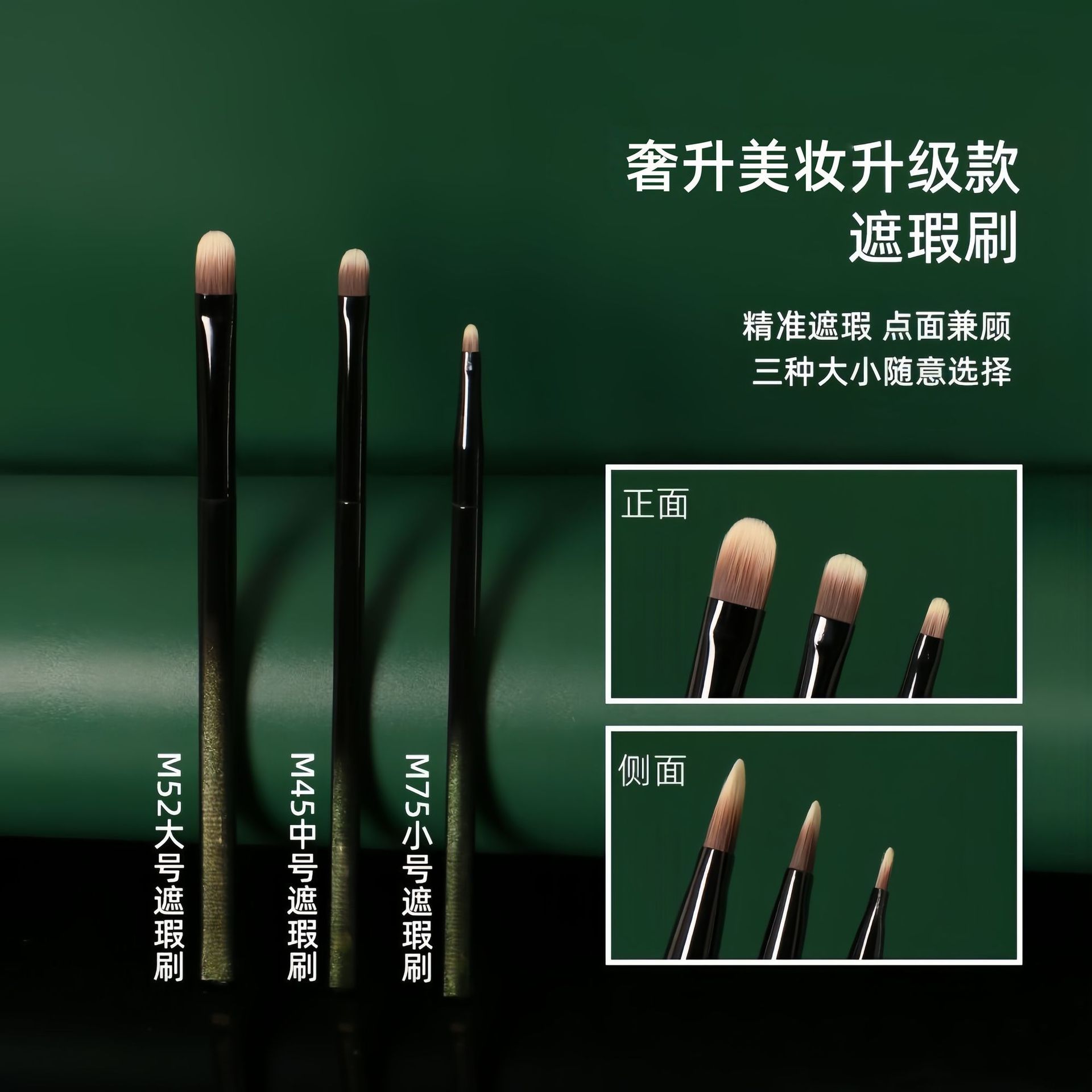 奢升M52遮瑕刷舌形扁頭細節淚溝黑眼圈法令紋無痕便攜專業遮瑕刷