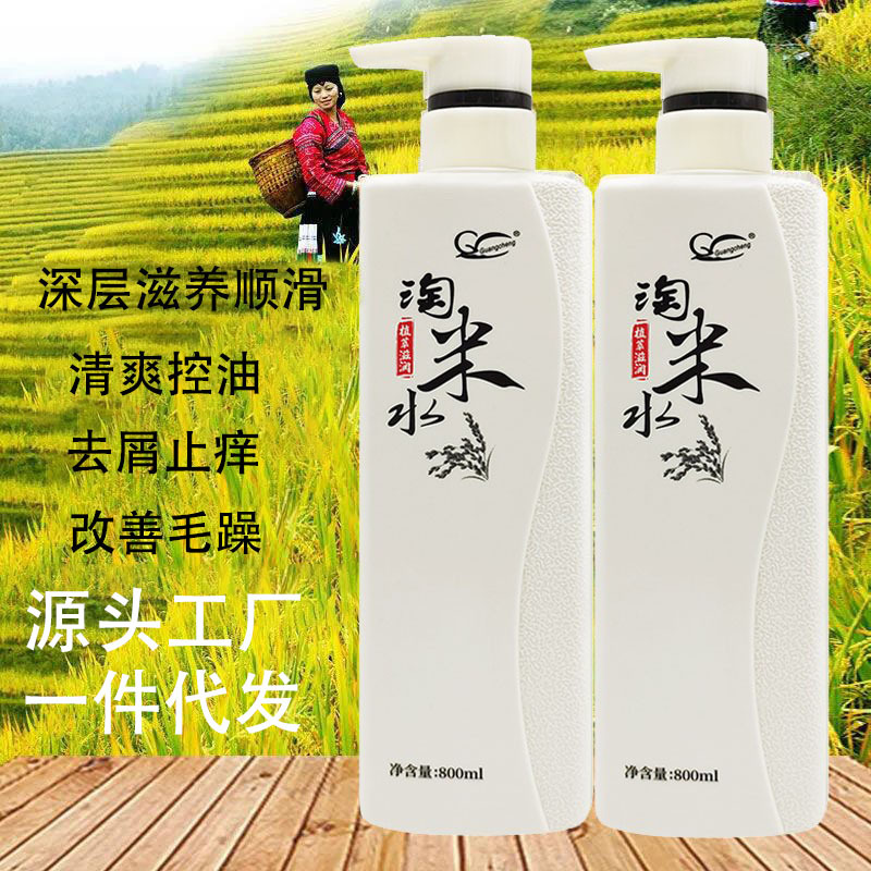 Net Celebrous Rice Washing Water Shampoo Conditioner Soft suit Shampoo Cream for Men and Women Dandruff Control Oil Fluffy and Smooth