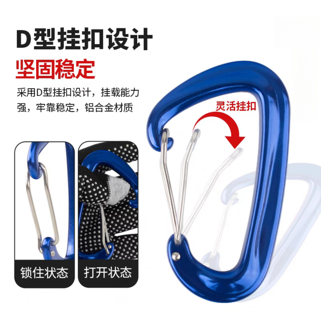 Aviation Aluminum Alloy Carabiner D-Shaped Quick-Hook Cycling Spring Hook Portable Hammock Hook Aviation Aluminum Carabiner Hook