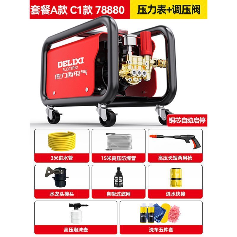 德力西洗车机神器高压水泵家用220V大功率抢便携式刷车清洗机水枪|undefined
