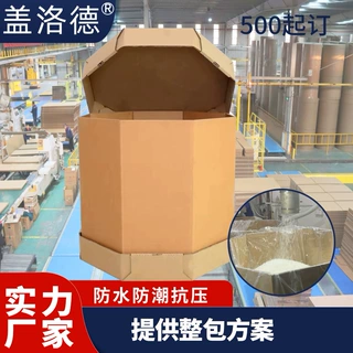 定制纸箱 化工粉末塑料粒子八角美卡七层瓦楞重型包装箱定制纸箱