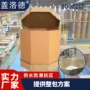 粒子瓦楞七层化工纸箱