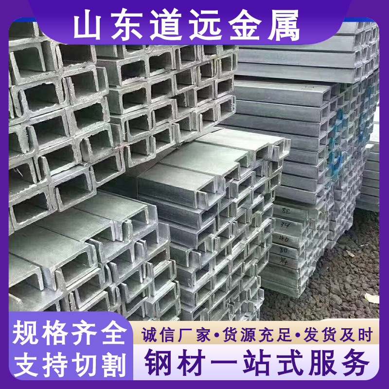 UPE330欧标槽钢 高强度低合金 建筑房梁槽钢凹型钢型材 镀锌U型钢
