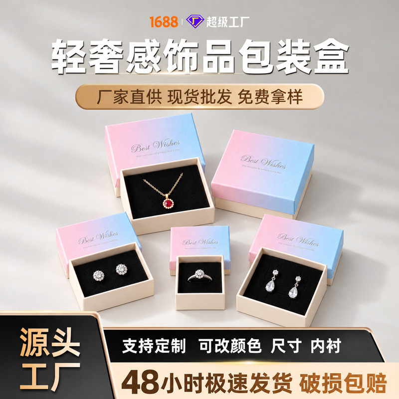 Powder blue gradient jewelry box, ring box, jewelry necklace, bracelet, bangle, and accessory packaging box, with a custom-designed top and bottom lid Powder blue gradient jewelry box, ring box, jewelry necklace, bracelet, bangle, and accessory packaging box, with a custom-designed top and bottom lid