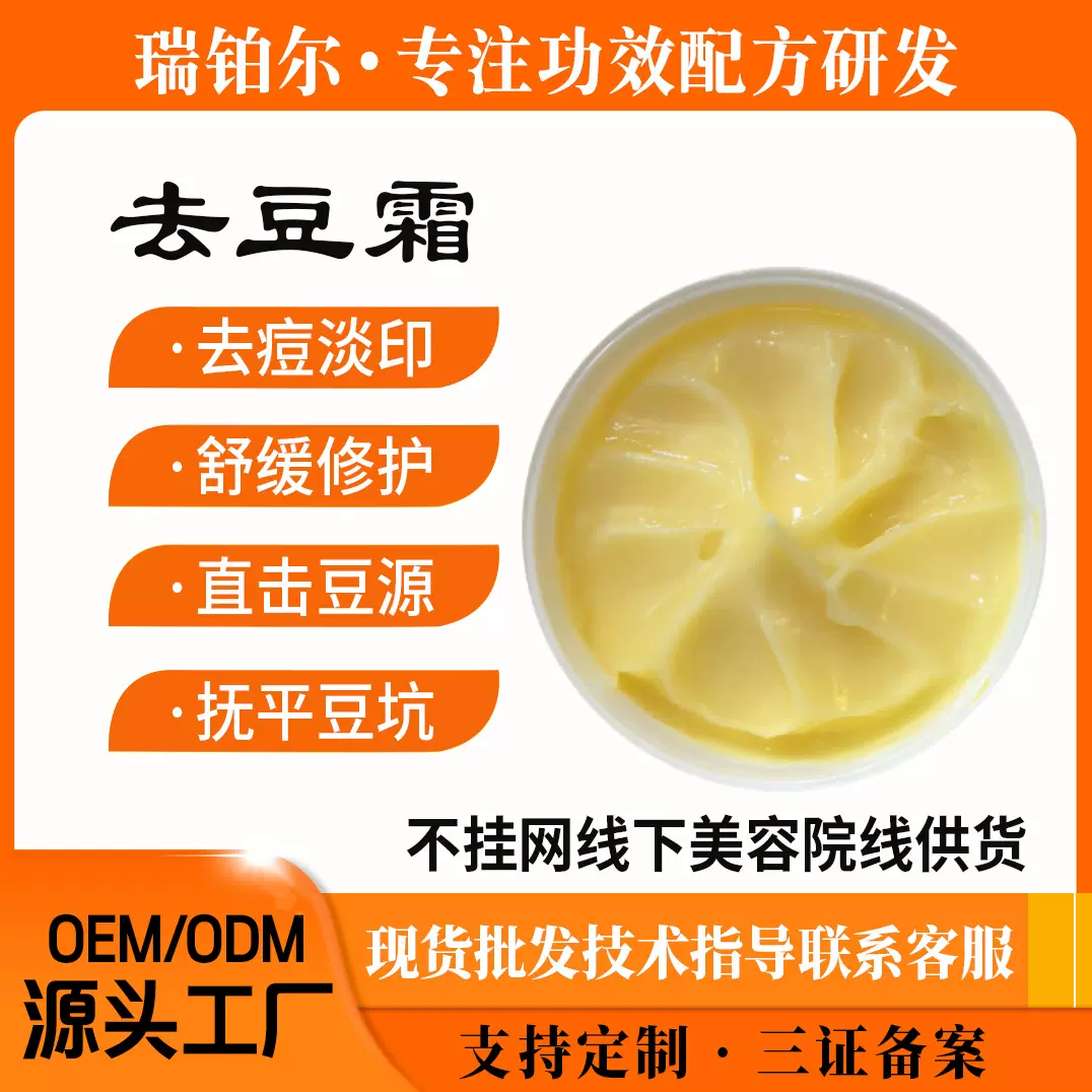 草本祛痘膏淡化痘印控油去痘膏去除粉刺修护痘痕改善痘肌祛痘霜