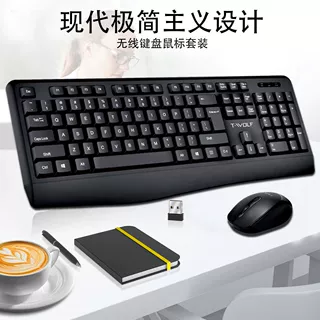 T-WOLF TF100无线键盘鼠标静音套装办公便携台式电脑