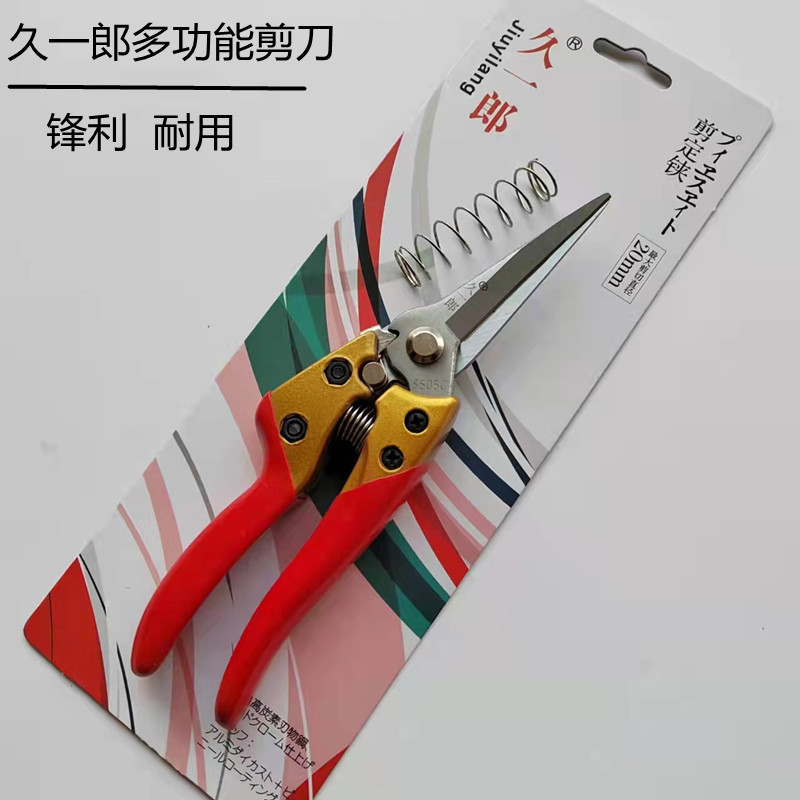 久一郎果枝稀果剪园艺剪嫩芽剪疏花剪花木疏果剪葡萄枝条剪果枝剪