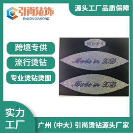 来图做大尺寸英文字母烫钻烫图服装制烫钻图案贴T恤diy辅料批发