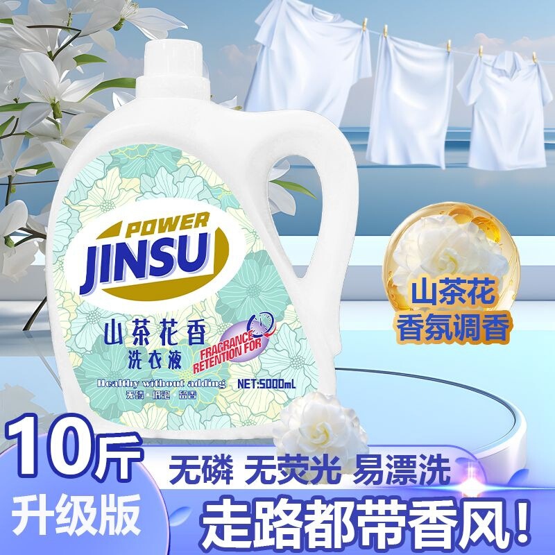 5KG 手頃な価格の大ボトル椿洗濯洗剤 1000ml 強力除染クイックウォッシュ 5kg 洗濯洗剤メーカー量バッチ|undefined