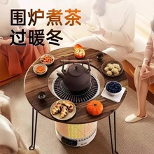 围炉煮茶取暖器取暖炉家用节能室内烤火炉电暖神器冬季壁炉电陶炉