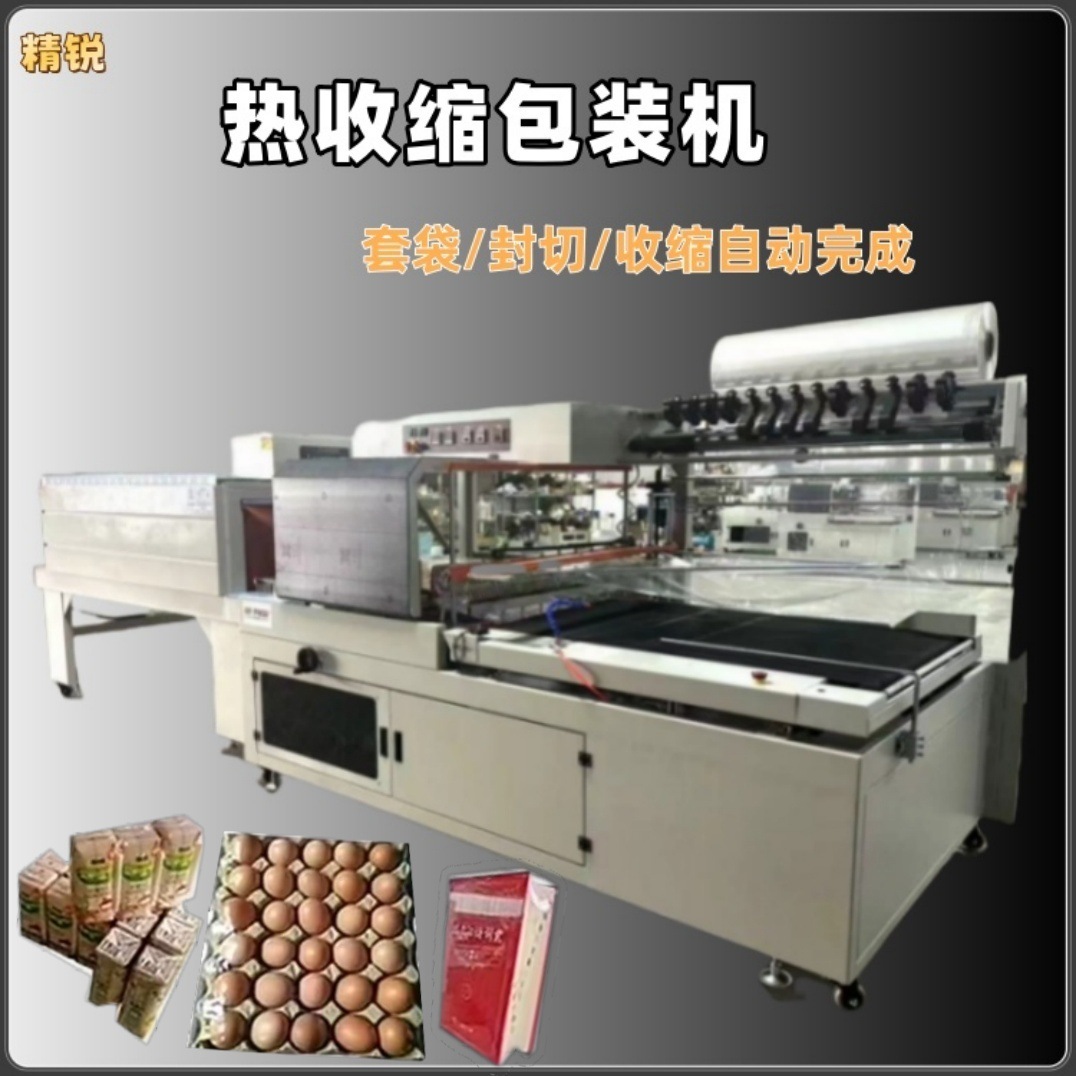 热收缩包装机盒子覆膜机全自动L450封切机热塑封膜机