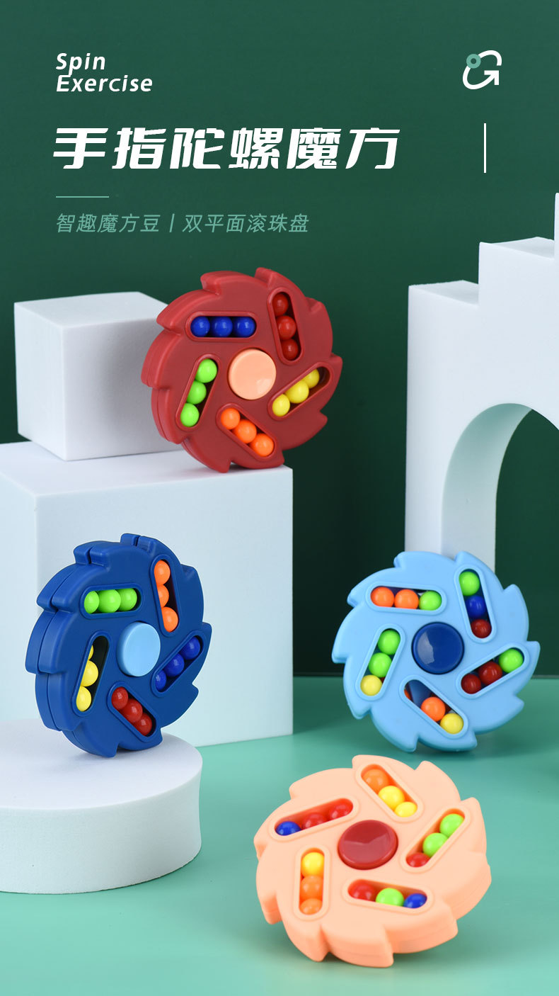 手指陀螺魔方-790_01.jpg