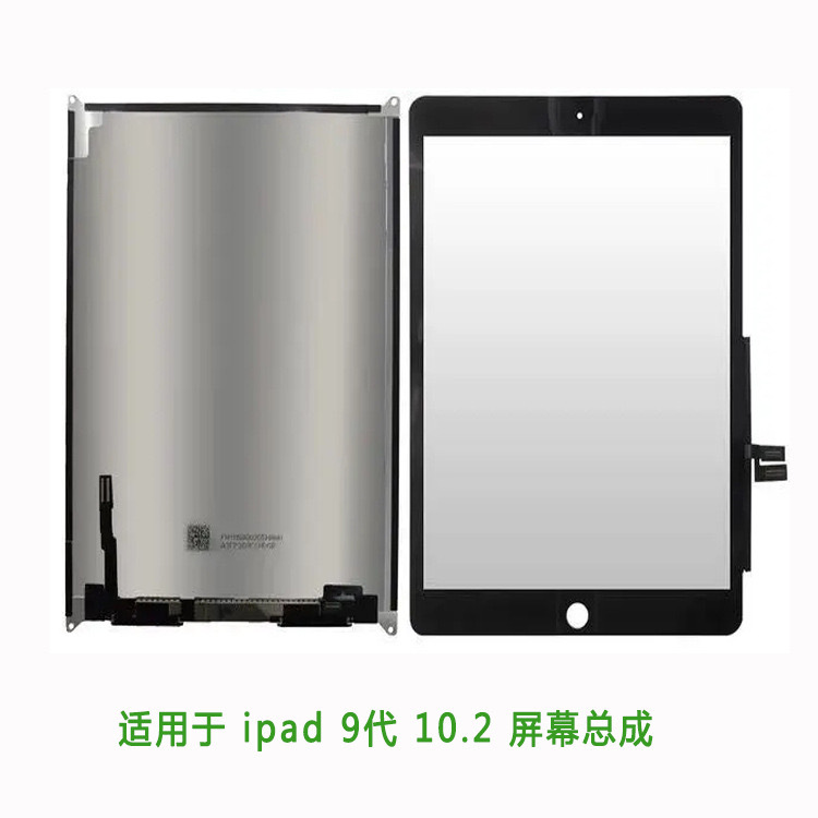 Suitable for iPad7 screen assembly iPad8/iPad9/A2197/A2270/A2064 LCD screen