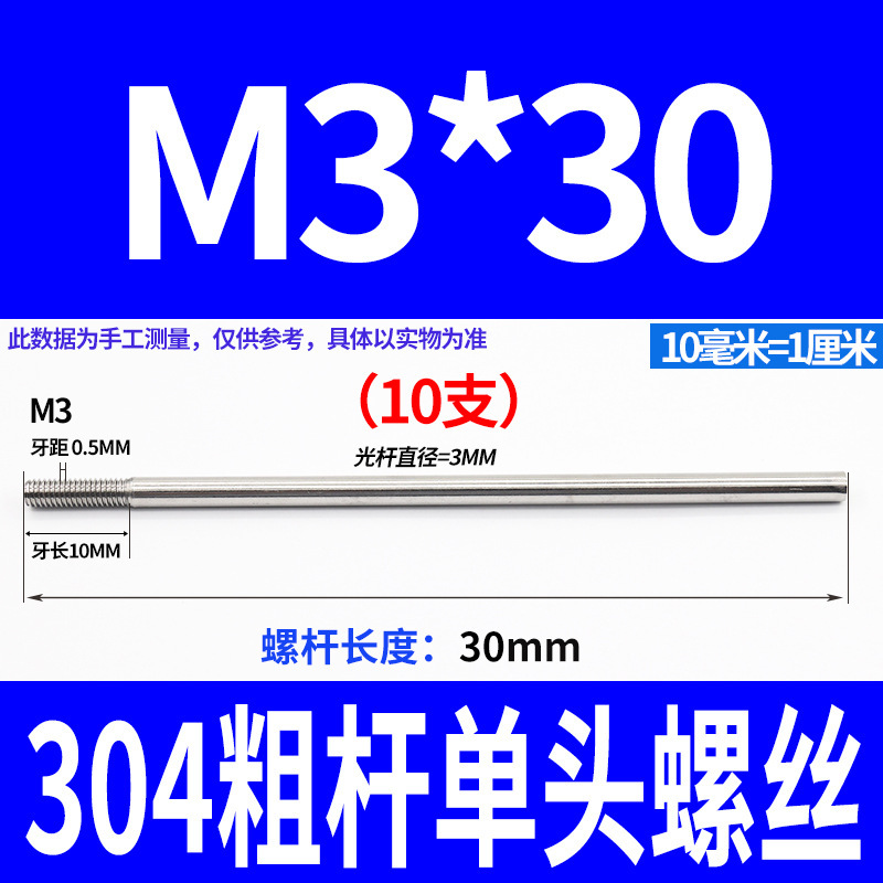 304ステンレス鋼の太い棒の単頭のねじの頭なしのタイバーの延長ねじ棒の歯の加工m 6m 8m 10m 12|undefined