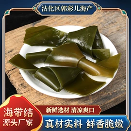 水产干货类;海藻类;海带