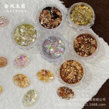 百美施美甲亮片新款六色套装金风玉露高级色系百搭款亮片粉新爆款