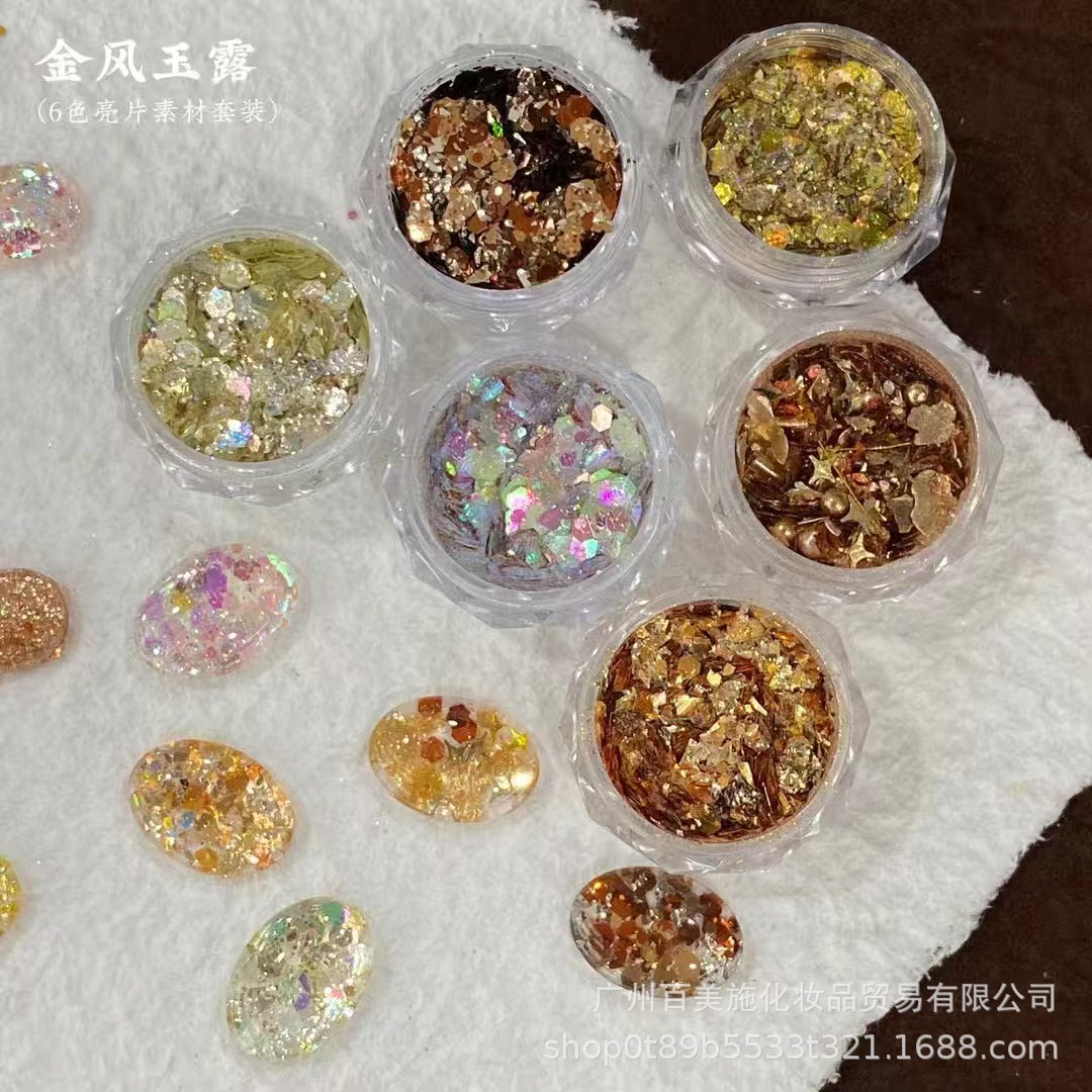百美施美甲亮片新款六色套装金风玉露高级色系百搭款亮片粉新爆款