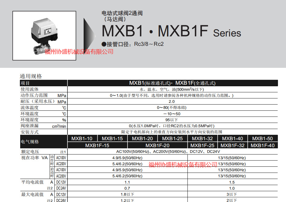 MXB1D-25-E-2，MXB1D-25-EB-2正品CKD总代理球阀，气控阀