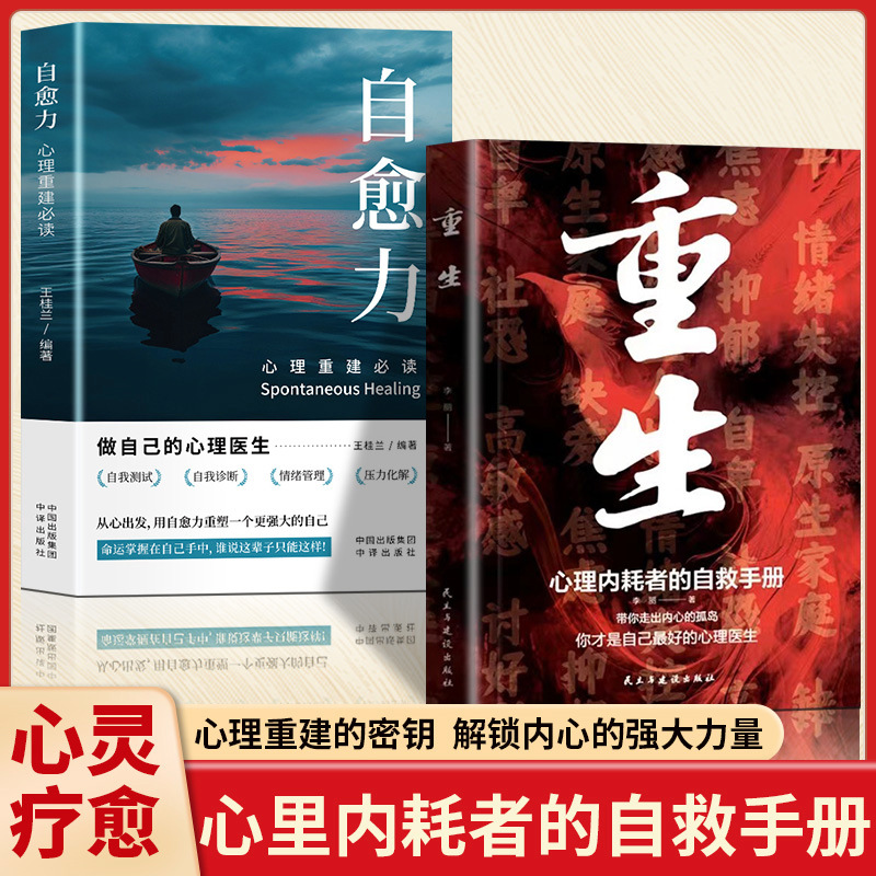 [핫스타일 2권] 환생 + 자가치유력