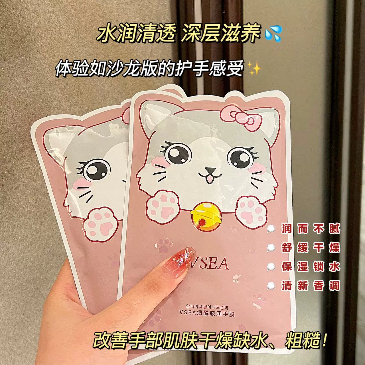 VSEA烟酰胺可爱猫爪手膜保湿补水嫩肤护手手膜润手霜秋冬爆品批发
